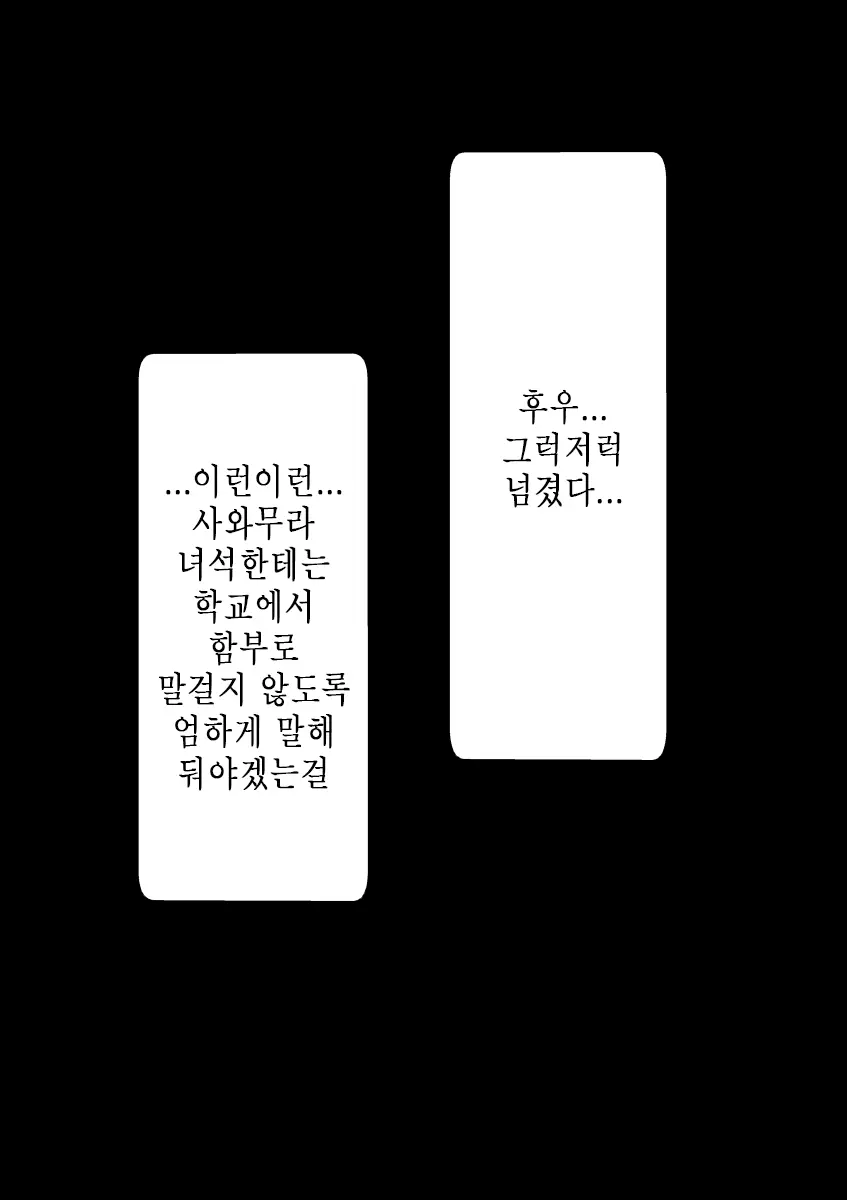 Rikujoubu No Kitai No Hoshi Sawamura Ai-San Kanochi... Soshite... | 육상부의 기대주 사와무라 아이 완전 타락... 그리고...